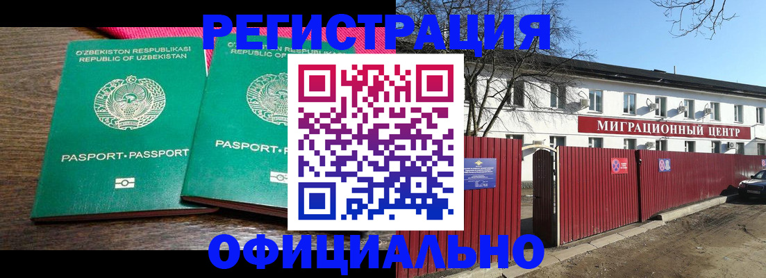 прописка для кредита в Ельне