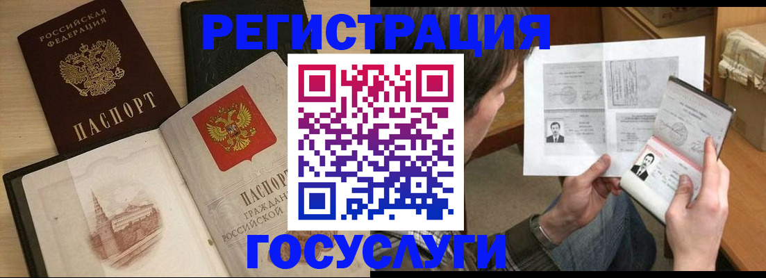 прописка в Ельне