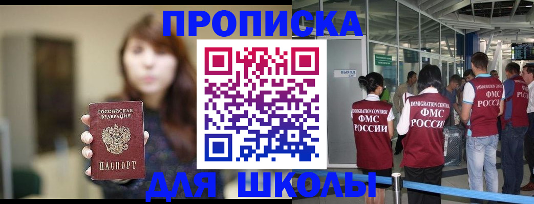 временная регистрация недорого в Ельне