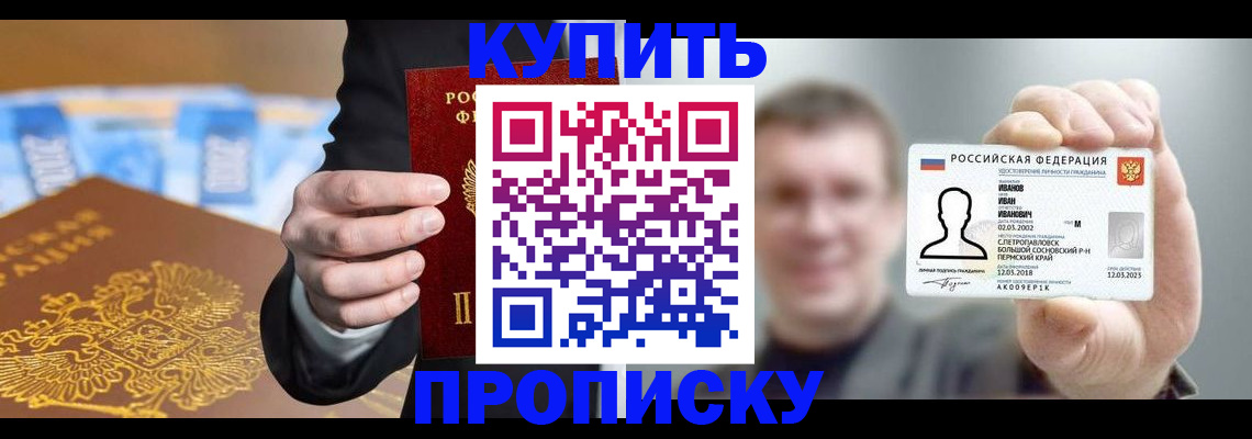 где прописаться в Ельне