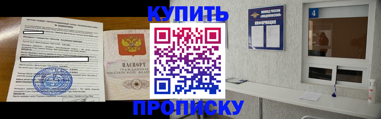 временная регистрация поиск в Ельне