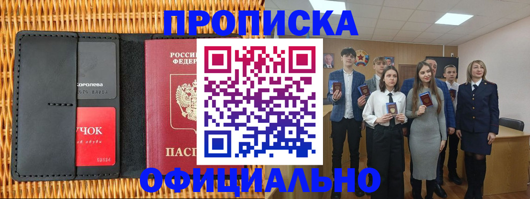 регистрация для дет. сада в Ельне