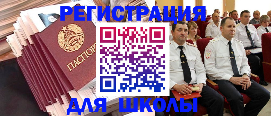 прописка гарантия в Ельне