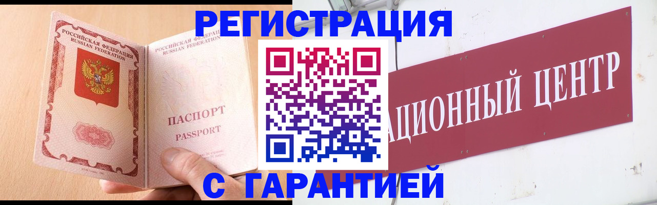 прописка паспорт в Ельне